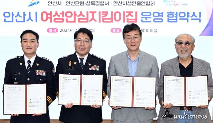 안산시, 위급 상황 시 편의점 대피… 24시간 여성 안전 지킨다
