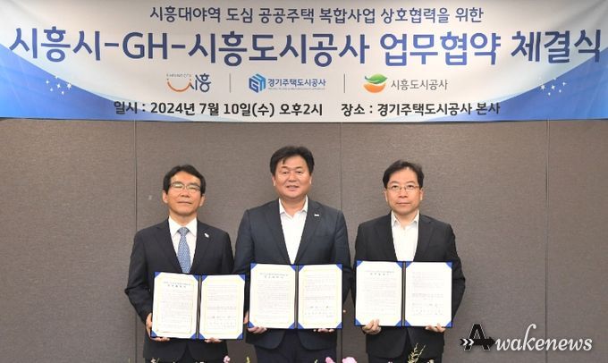 시흥시-경기주택도시공사-시흥도시공사, 시흥대야역 ‘도심 공공주택 복합사업’ 본격 추진