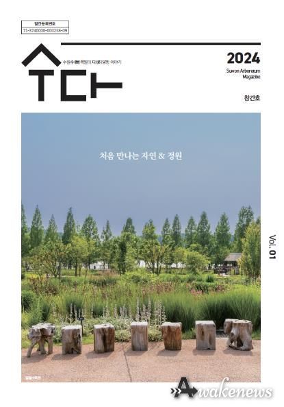 수다(樹多) 표지.