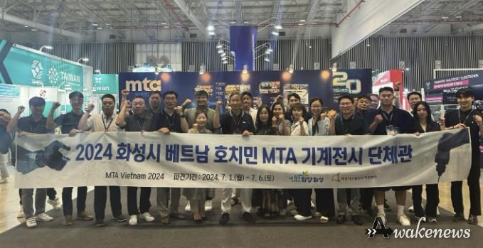화성시,베트남 호치민 MTA기계전시회서 6073만 불 수출상담 달성