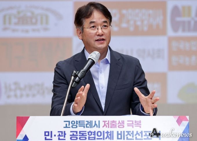 이동환 고양특례시장 (저출생 극복 비전 선포식)