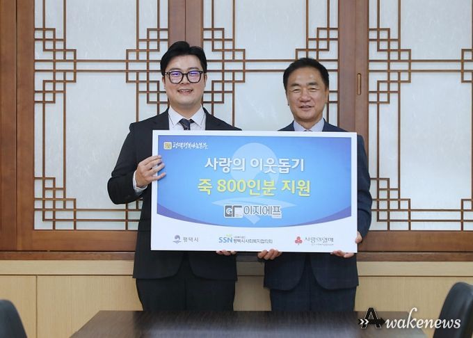 이지에프코리아, 평택행복나눔본부에 죽(800인분) 전달