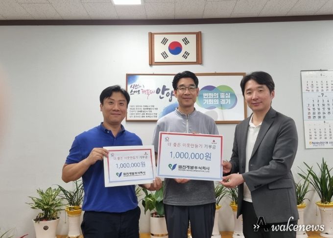 ㈜원진개발, 안양시 안양2동·석수1동에 이웃돕기 총 2백만원 기탁