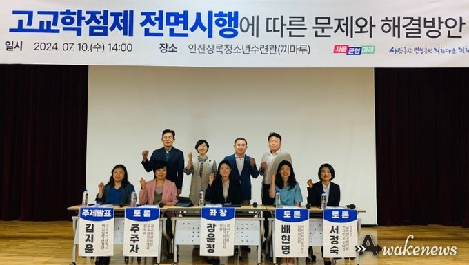 2024 경기교육 정책토론회 “고교학점제 전면시행에 따른 문제와 해결방안” 토론회 개최