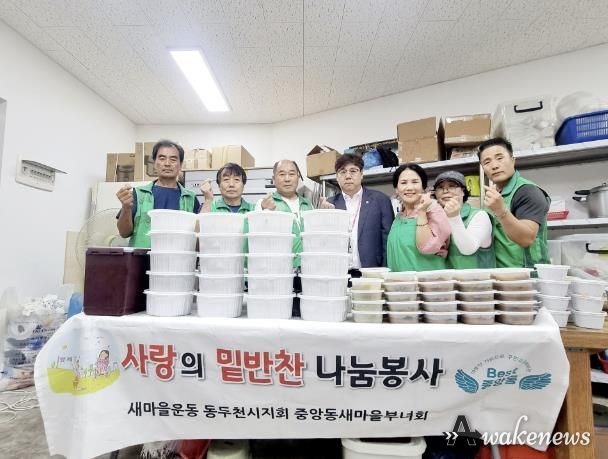 동두천시 중앙동 새마을부녀회, 사각지대 20가구에 나눔 실천