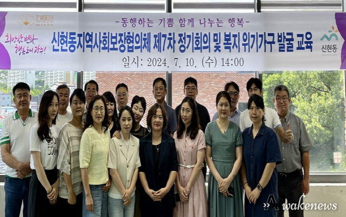 광주시 신현동 지역사회보장협의체, 복지위기 가구 발굴 교육 실시