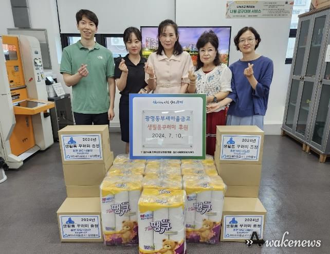 광명시 철산4동, 광명동부새마을금고 '생필품 꾸러미 후원'