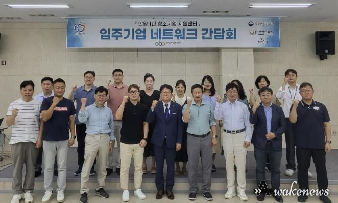 안양산업진흥원, 1인 창조기업 지원센터 입주기업 간담회