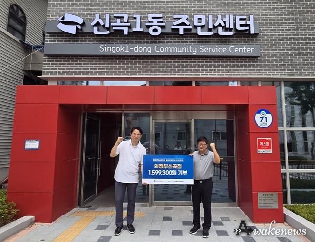 의정부시 신곡1동, 명륜진사갈비 의정부신곡점 성금 159만 원 기탁