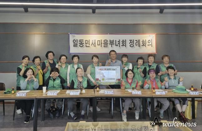 포천시 일동면 새마을부녀회, 사랑의 이웃돕기 성금 200만 원 기탁