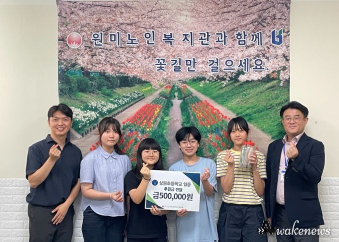 상원초 6학년 1반, 부천시원미노인복지관에 후원금 전달