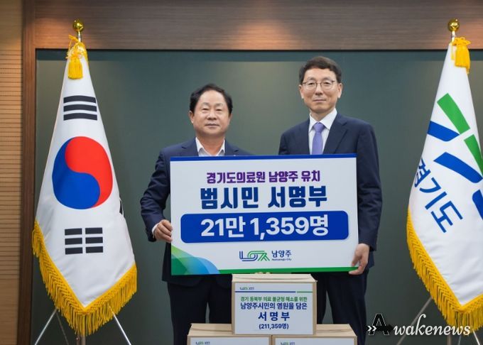주광덕 남양주시장, 경기동북부 공공의료원 후보지 선정 제안서 전달