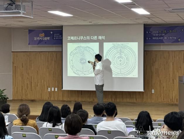2024 덕이도서관 ‘길 위의 인문학’ 강연