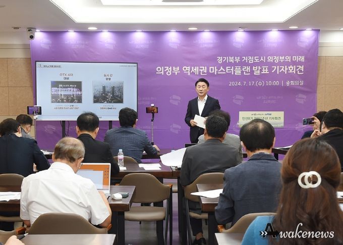 의정부시 정례 기자회견