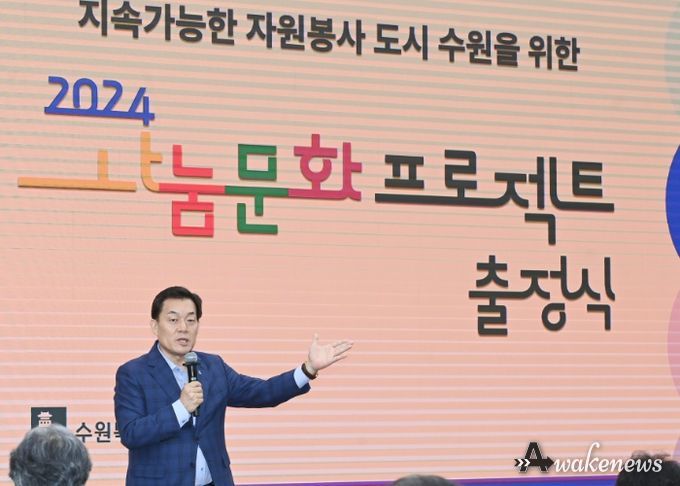 이재준 수원시장이 인사말을 하고 있다.