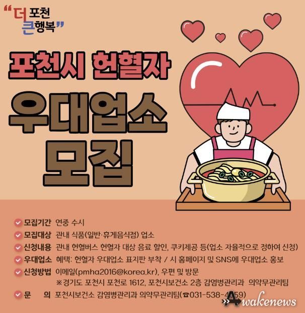 포천시,