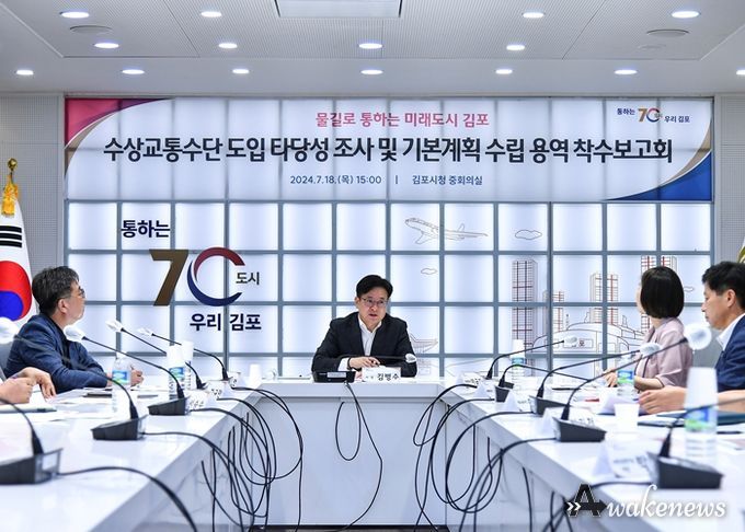 지난 18일 김포시청에서 열린 「수상교통수단 도입 타당성 조사 및 기본계획 수립 용역」 착수보고회에서 김병수 김포시장이 인사말을 하고 있다.