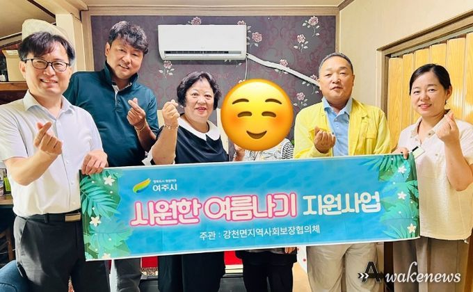 여주시 강천면 지역사회보장협의체, “시원한 여름나기 지원사업” 추진
