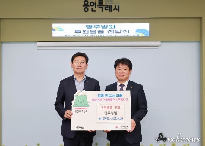 이상일 용인특례시장(사진 왼쪽)이 19일 명주병원 신명주 병원장과 후원물품 전달식 후 기념촬영 하고있다