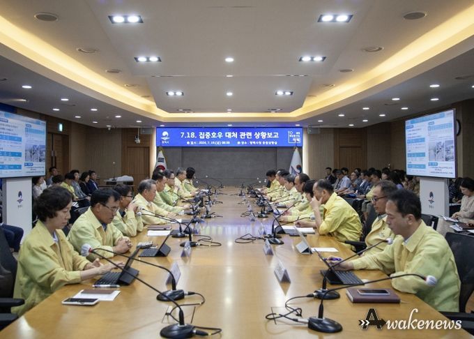 평택시 집중호우 대처 긴급 점검회의