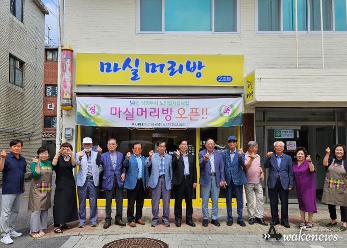 신노년 맞춤형 일자리 창출한다…남양주시, 실버머리방 2호점 개점
