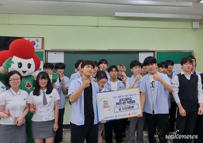남양주시 금곡고등학교 3학년 4반, 북콘서트 수익금 기부