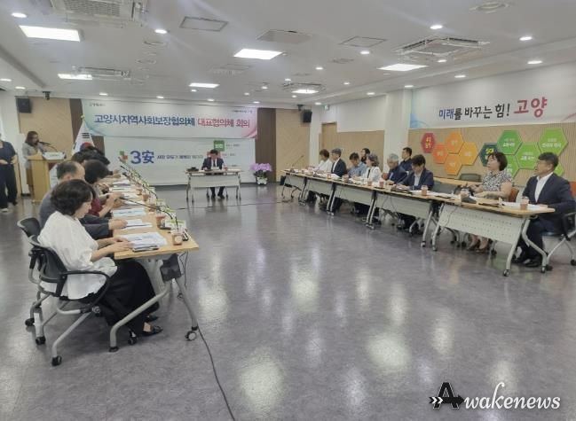 2024년 제3차 지역사회보장협의체 대표협의체 회의