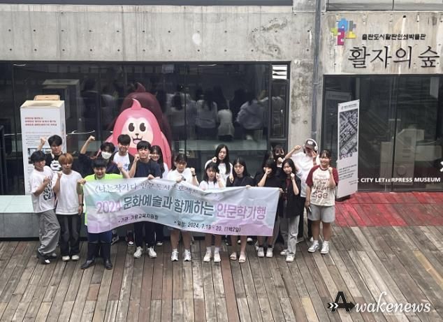가평교육지원청, 인문학 소양과 작가의 감성을 키우는 2024 가평 문화예술과 함께하는 인문학 기행 운영