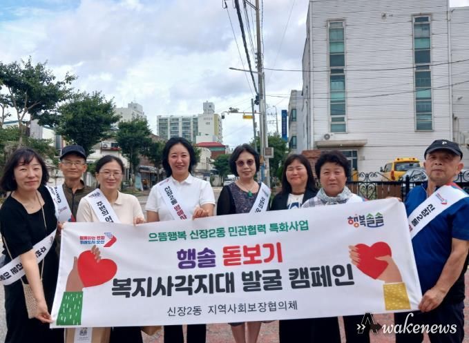 오산시 신장2동 지역사회복장협의체, ‘행솔 돋보기’ 캠페인 실시