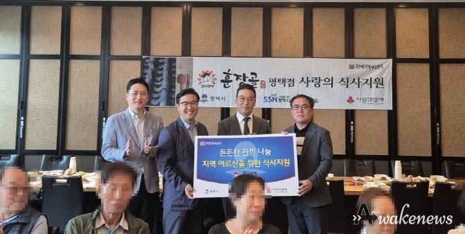 훈장골 평택점, 평택행복나눔본부를 통한 사랑의 식사 지원 시작