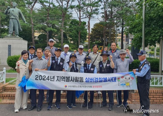창전동 노인회 실버경찰봉사대, 이수흥 공원 일대 환경정비
