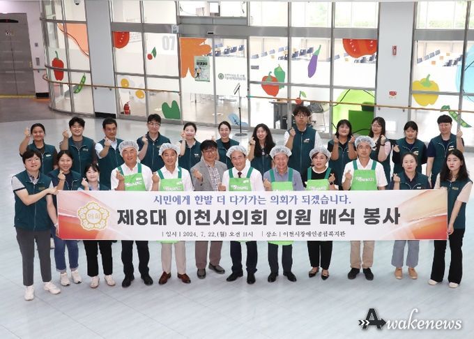 제8대 이천시의회 출범 2주년 맞아 배식 봉사로 온정 나눠