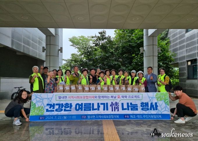 별내면 지사협, 혹서기 취약계층에 ‘기(氣) 팍팍 건강 삼계탕’ 전달