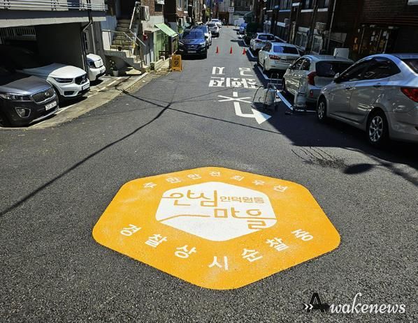 안양시는 안전 홍보 목적으로 새롭게 포장된 보행로 진입구간에 인덕원동 안심마을 바닥 사인을 설치했다