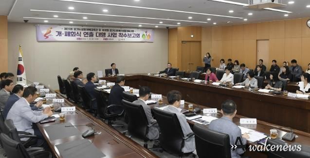 성남시, 9~10월 道생활체육대축전 개·폐회식 주제 '새빛, 새꿈'
