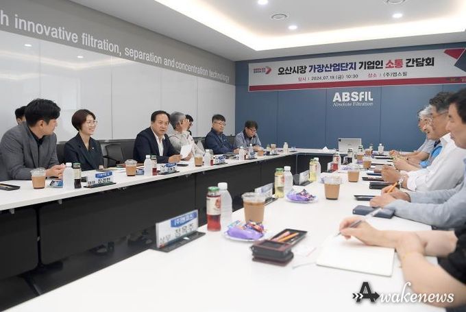 오산시, 가장산업단지 기업인과의 간담회 개최