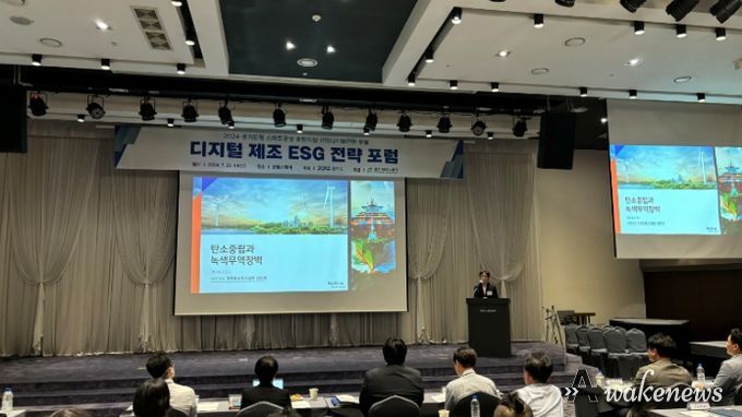 ESG 포럼
