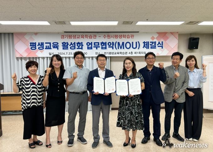 수원시 관계자, 경기평생교육학습관 관계자가 기념촬영을 하고 있다.