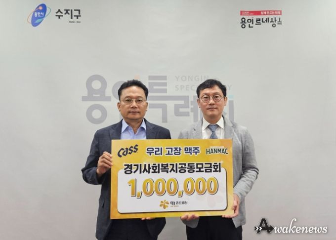 이영민 용인특례시 수지구청장이 23일 강석빈 OB맥주 성남지점장과 기탁식 후 기념촬영하고 있다.