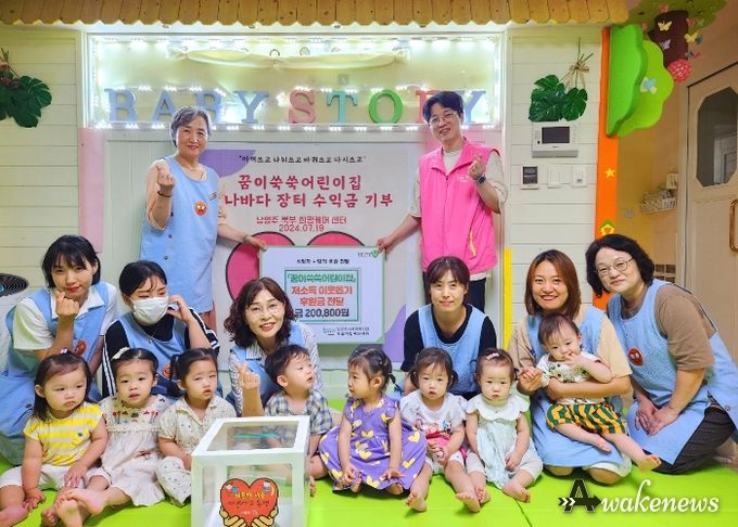 남양주시 꿈이쑥쑥어린이집, 취약계층 위한 바자회 모금액 기부