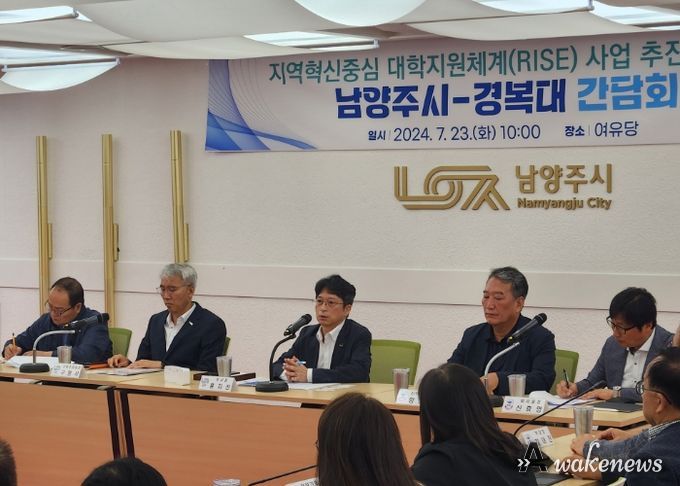 남양주시, 경복대와 지역혁신중심 대학지원체계 사업 추진 간담회 가져