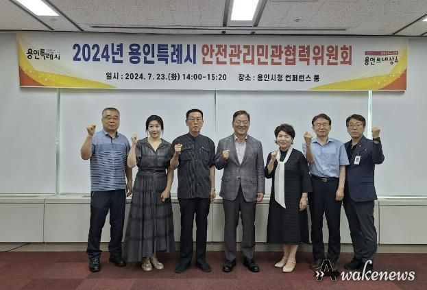 용인특례시는 23일 재난대비 안전관리민관협력위원회를 개최했다