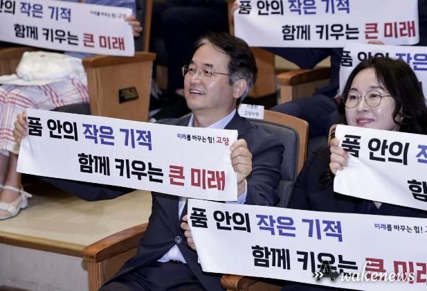 저출생 극복 민관 공동협의체 비전선포식