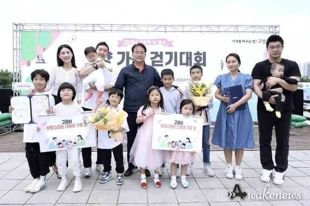 2024 가정의 날 사랑스러운 다둥이 가족상