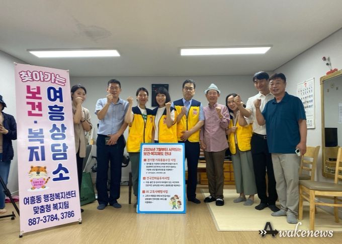 여흥동 「찾아가는 보건·복지 여흥 상담소」 추진