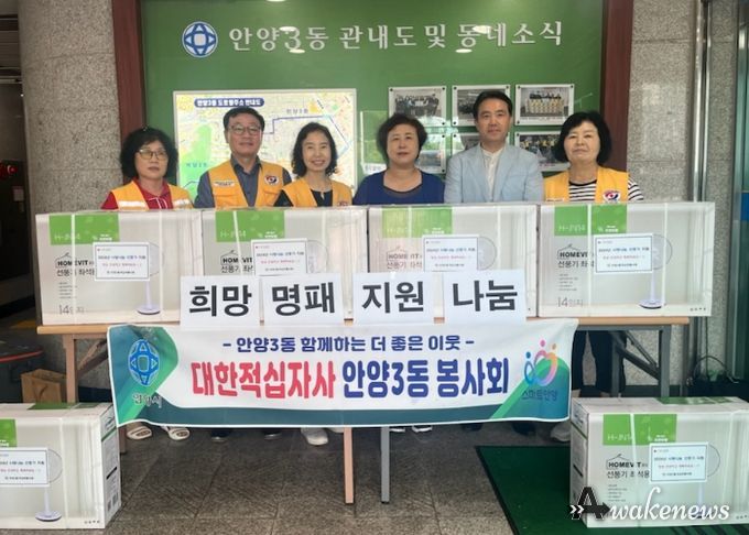 안양3동 적십자봉사회, 어려운 이웃에 선풍기 40대 기탁