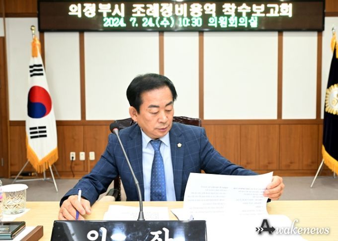 의정부시의회, 조례정비용역 착수보고회 개최