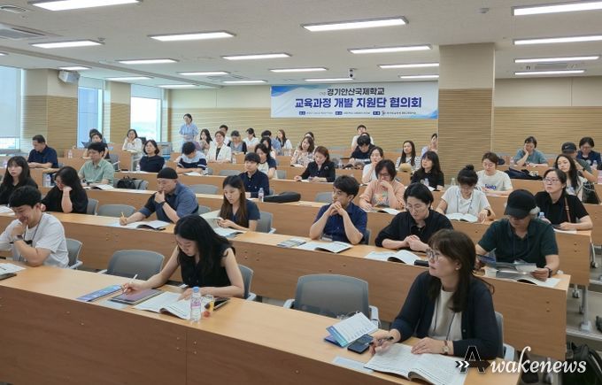 교육과정 개발 협의회