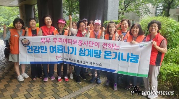 우리아파트봉사단 어르신 및 취약계층을 위한 삼계탕 봉사활동 대대적으로 펼쳐