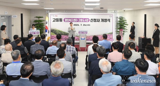 고등동행정복지센터 개청식에서 인사말하는 신상진성남시장